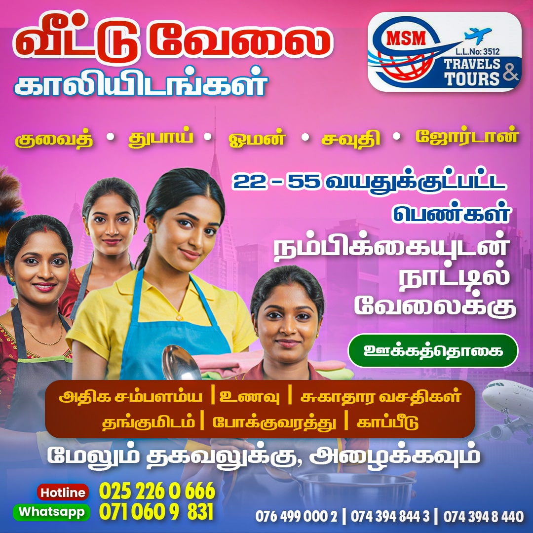 june-tamil-min
