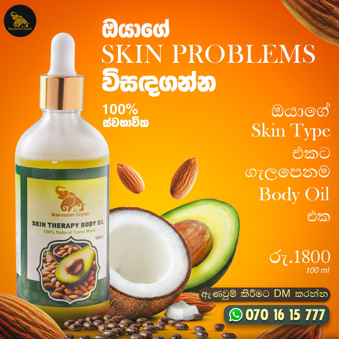 mandhodari-ceylon-herbal-body-oil-min