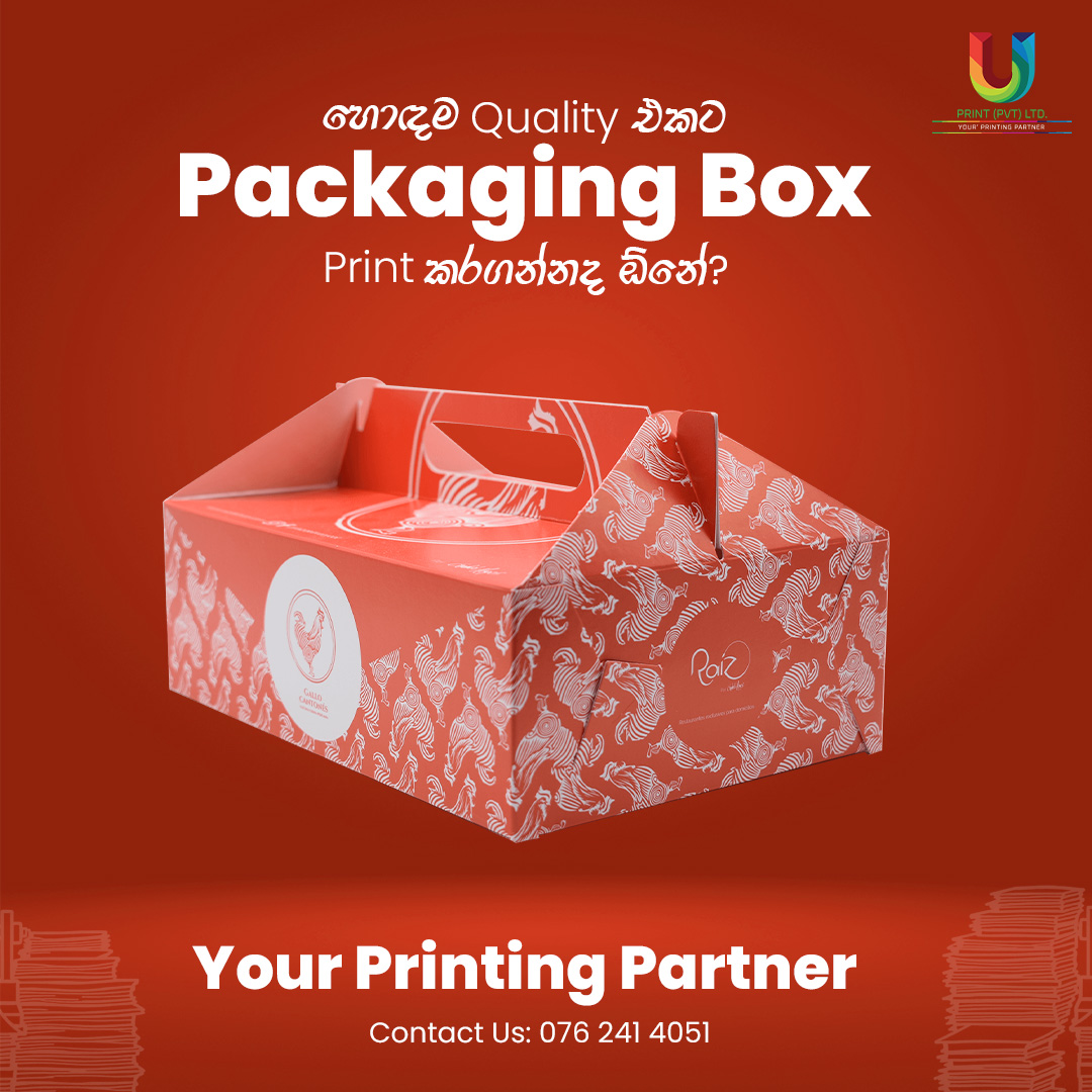 u-print-package